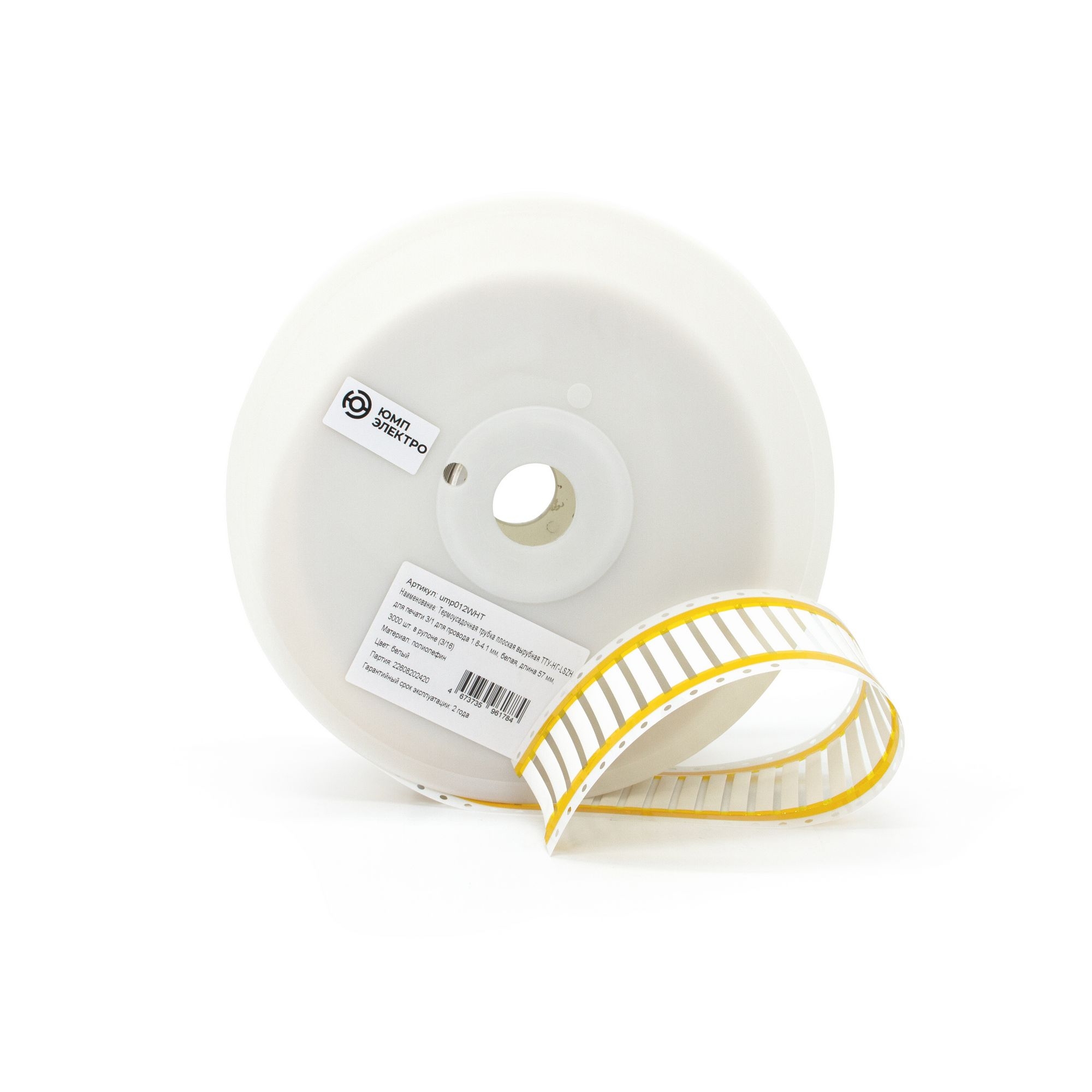 ump012WHT