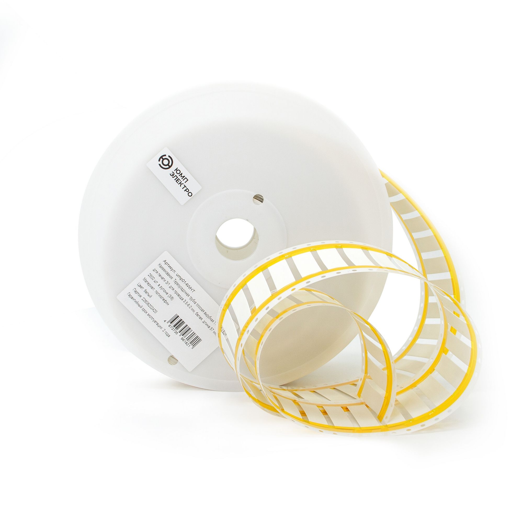 ump014WHT