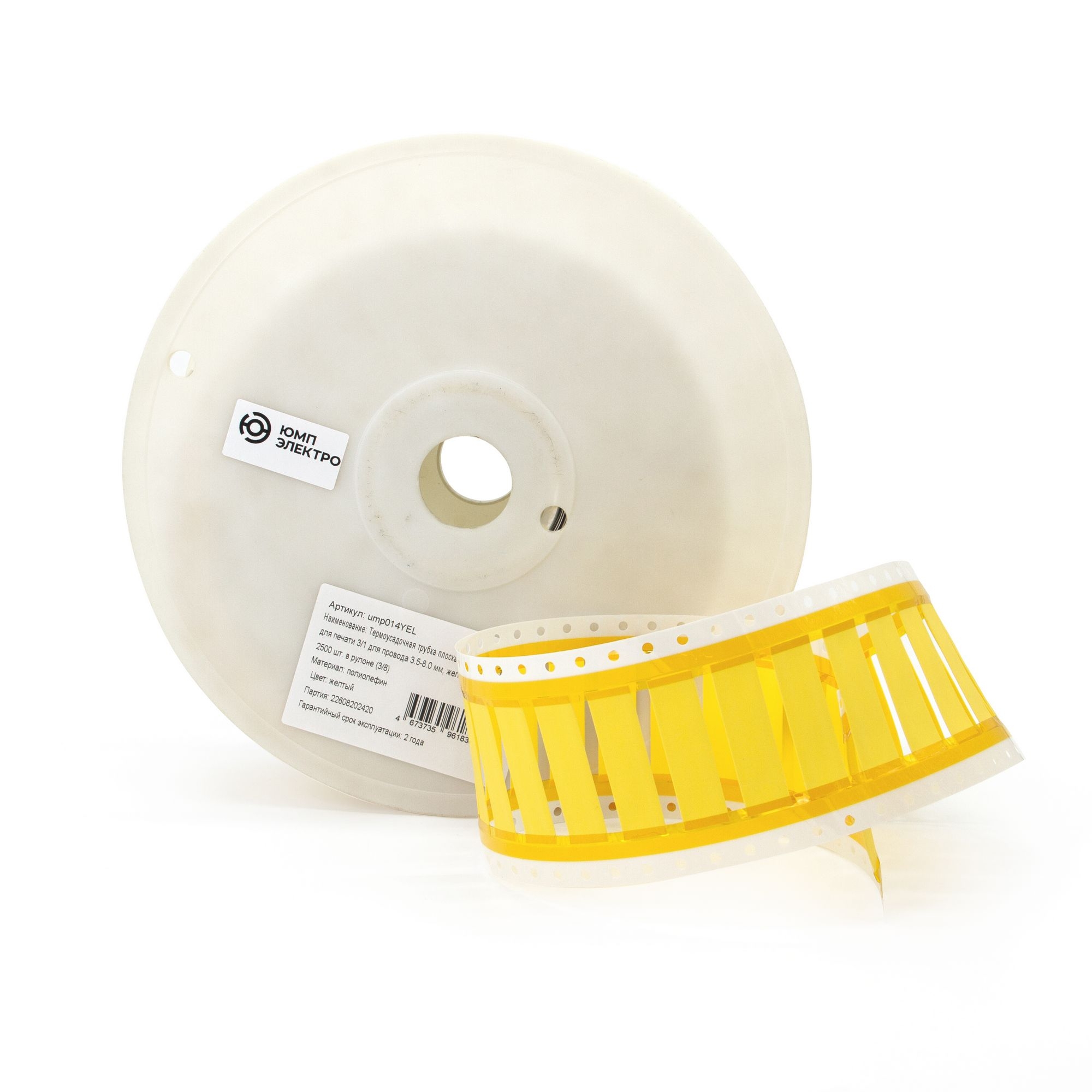 ump014YEL