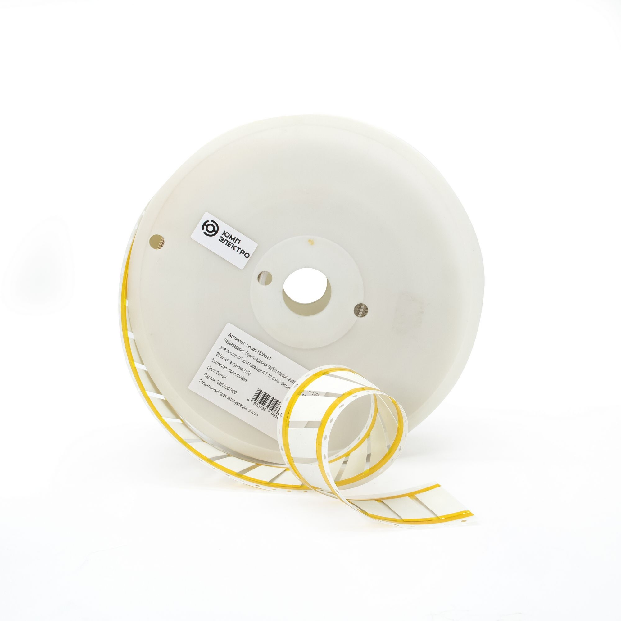 ump015WHT