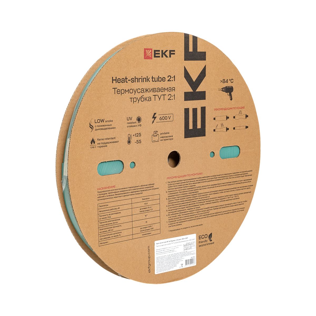 Термоусаживаемая трубка ТУТ нг 16/8 зелёная рулон PROxima tut-16-j