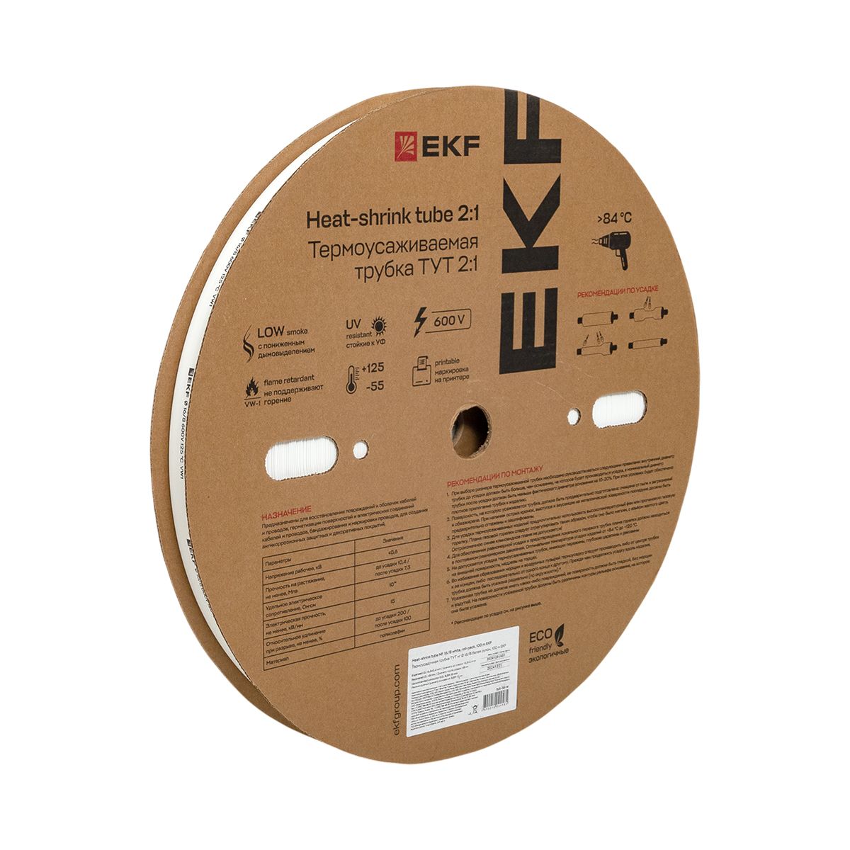 Термоусаживаемая трубка ТУТ нг 16/8 белая рулон PROxima tut-16-w