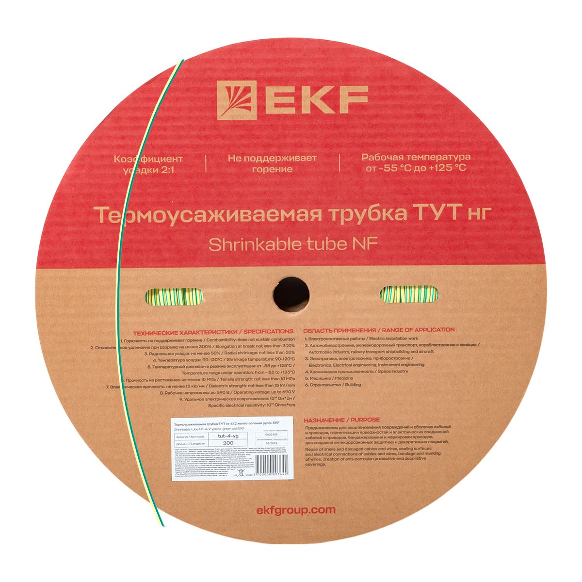 Термоусаживаемая трубка ТУТ нг 4/2 жел-зел рулон PROxima tut-4-yg