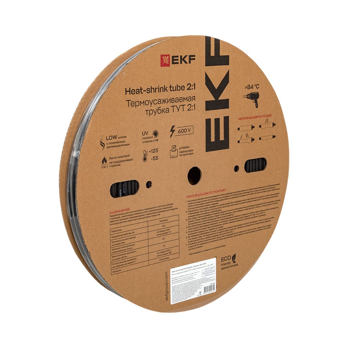 Термоусаживаемая трубка ТУТ нг 6/3 черная рулон PROxima tut-6-b