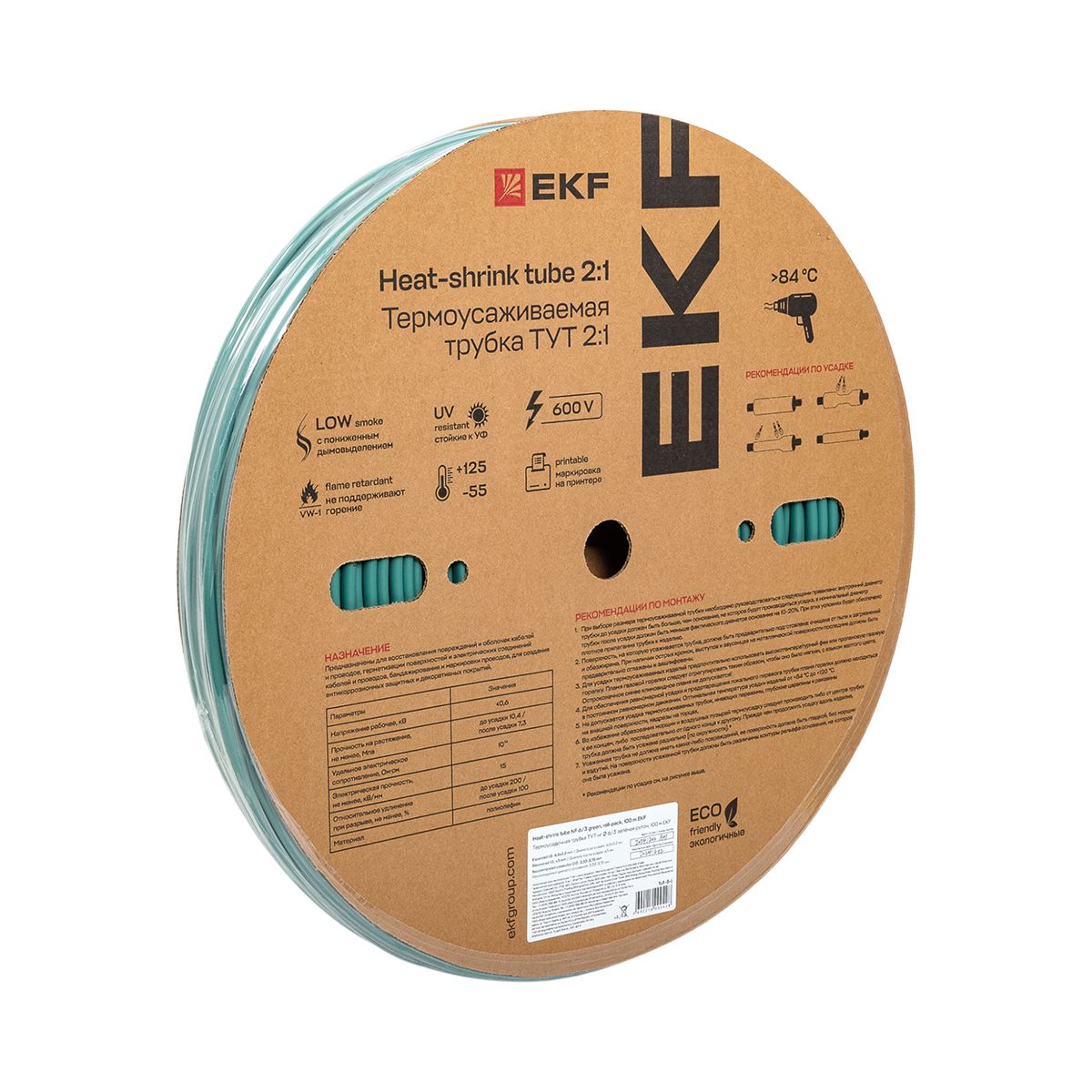 Термоусаживаемая трубка ТУТ нг 6/3 зелёная рулон PROxima tut-6-j