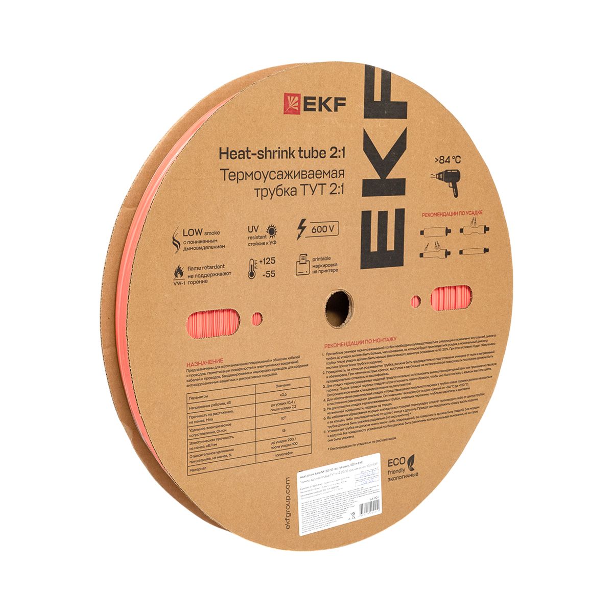 20/10 красная рулон PROxima tut-20-r