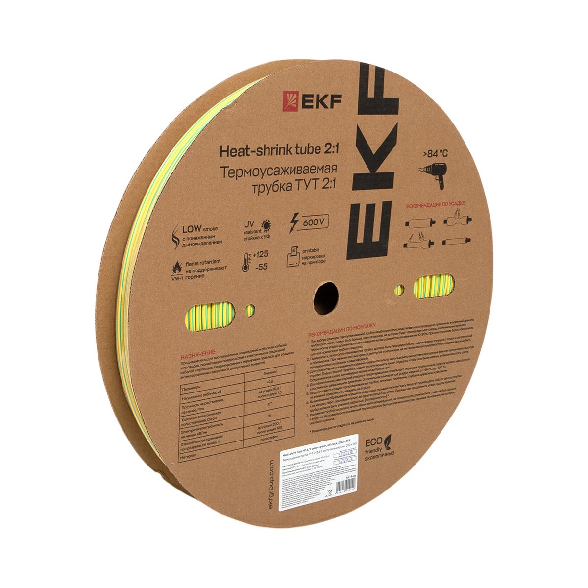 Термоусаживаемая трубка ТУТ нг 4/2 жел-зел рулон PROxima tut-4-yg