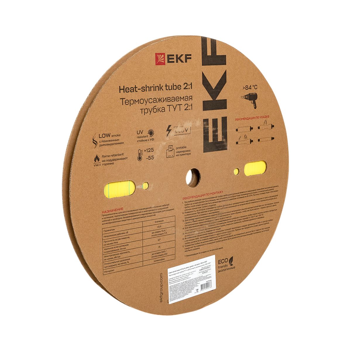 Термоусаживаемая трубка ТУТ нг 8/4 жел-зел рулон PROxima tut-8-yg