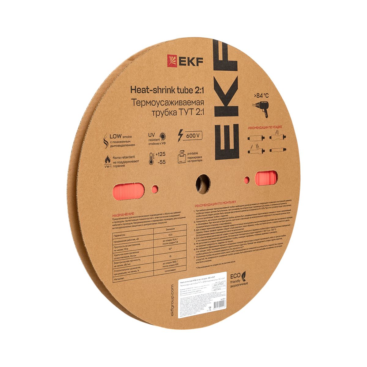 Термоусаживаемая трубка ТУТ нг 8/4 красная рулон PROxima tut-8-r