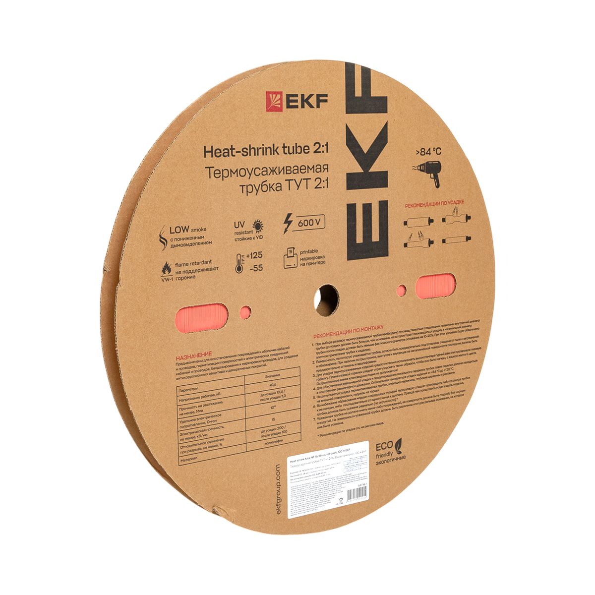 Термоусаживаемая трубка ТУТ нг 16/8 красная рулон PROxima tut-16-r