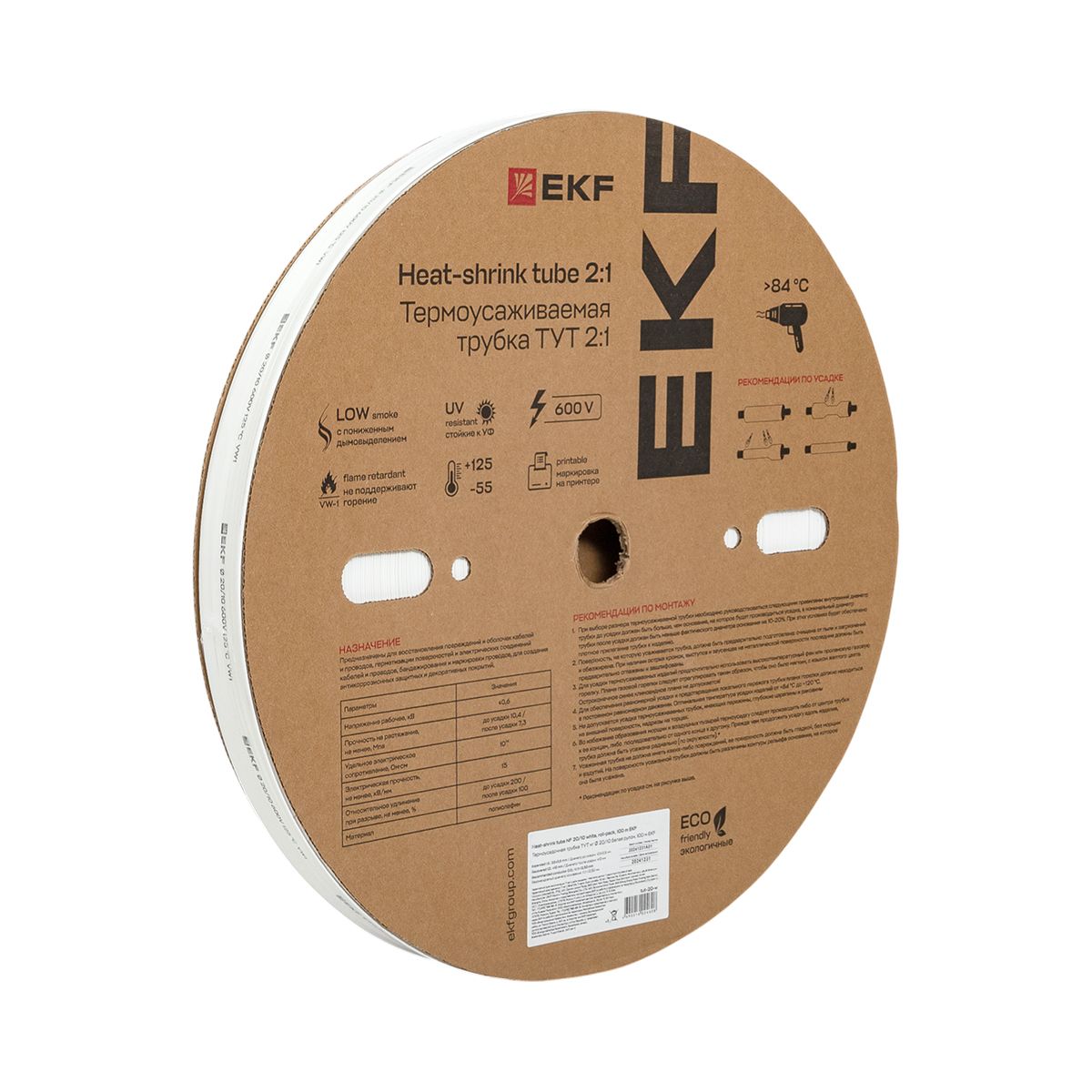 Термоусаживаемая трубка ТУТ нг 20/10 белая рулон PROxima tut-20-w