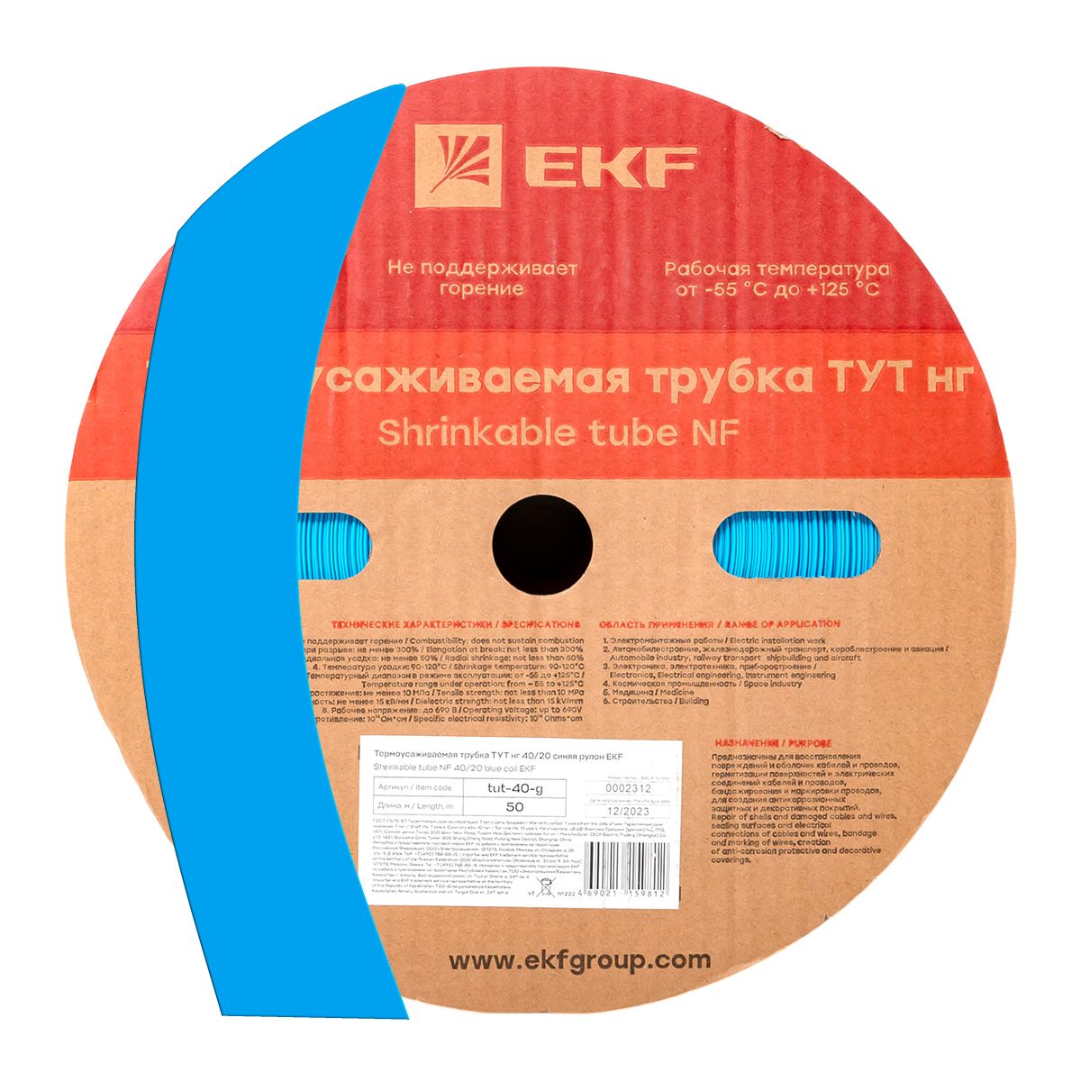 Термоусаживаемая трубка ТУТ нг 40/20 синяя рулон PROxima tut-40-g