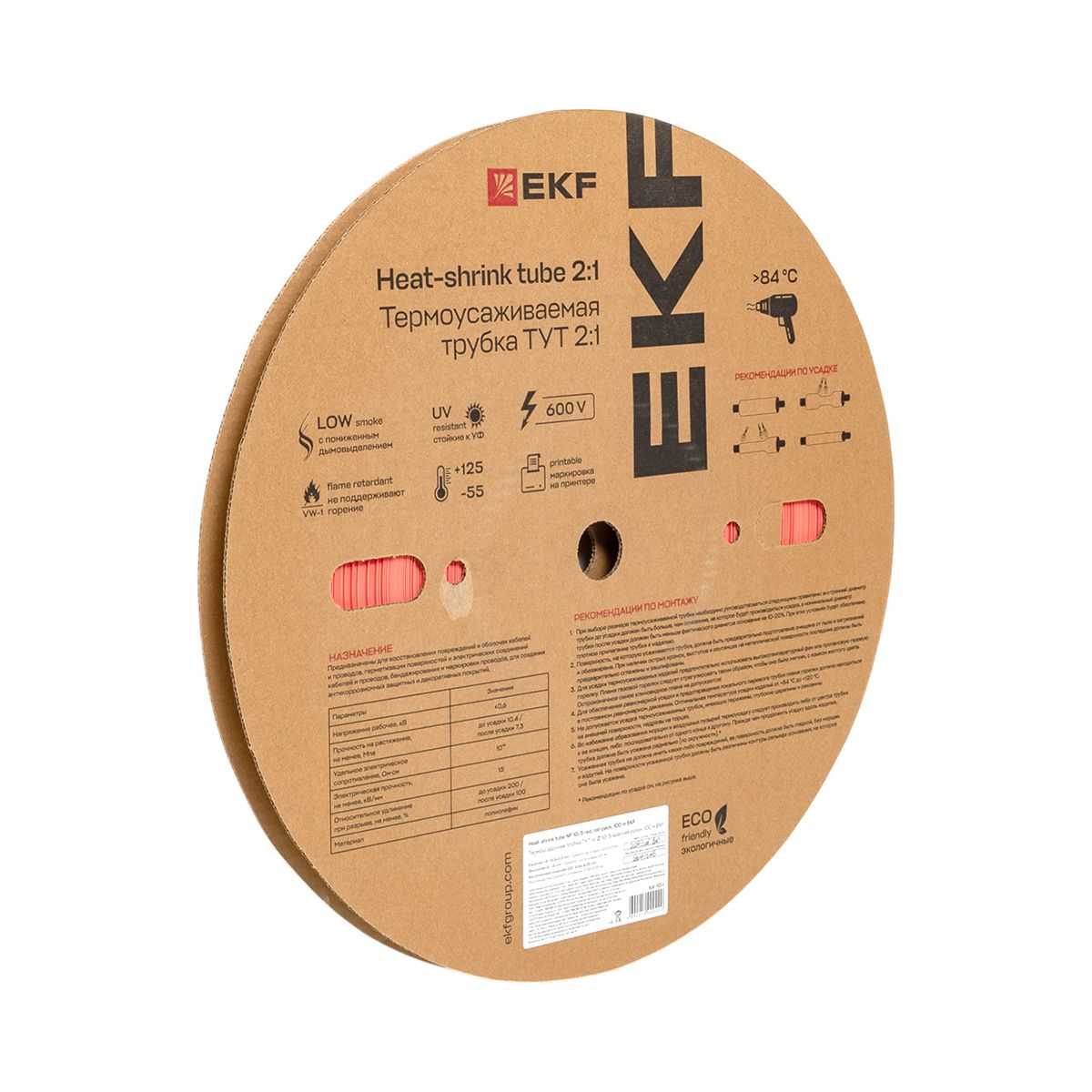 Термоусаживаемая трубка ТУТ нг 10/5 красная рулон PROxima tut-10-r