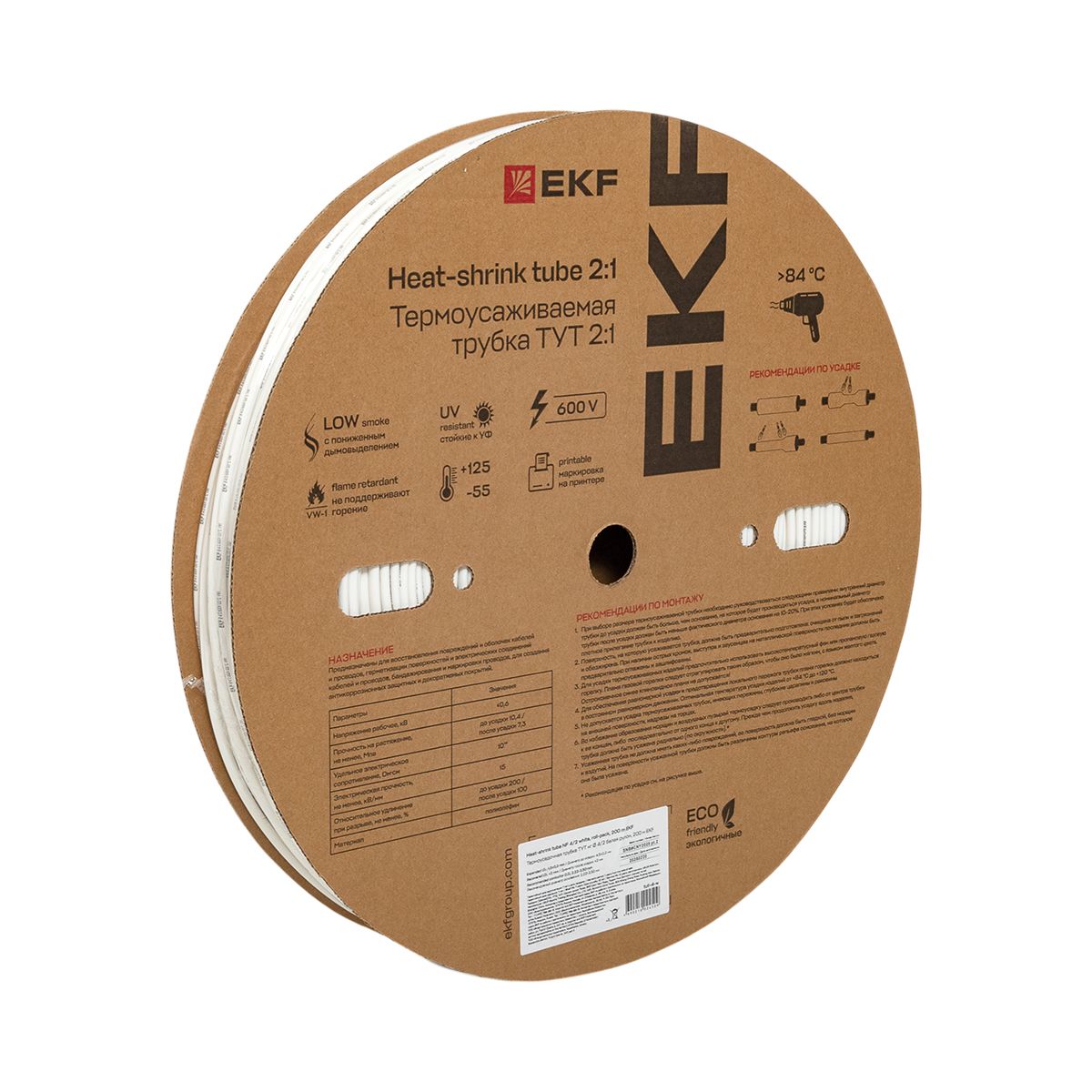 Термоусаживаемая трубка ТУТ нг 4/2 белая рулон PROxima tut-4-w