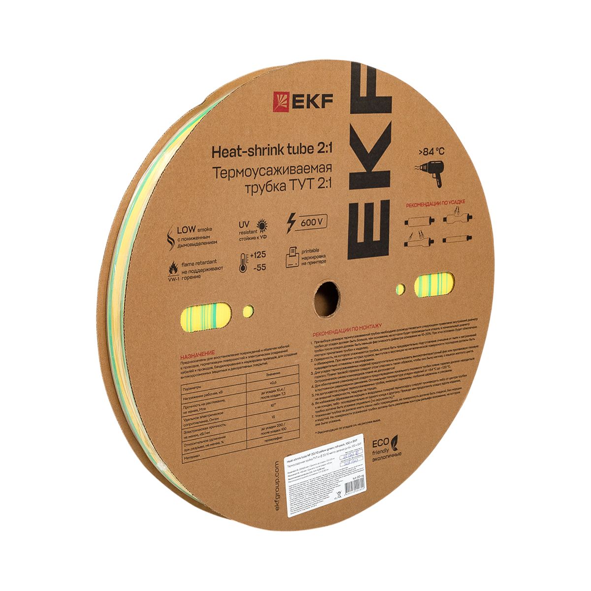 Термоусаживаемая трубка ТУТ нг 20/10 жел-зел рулон PROxima tut-20-yg