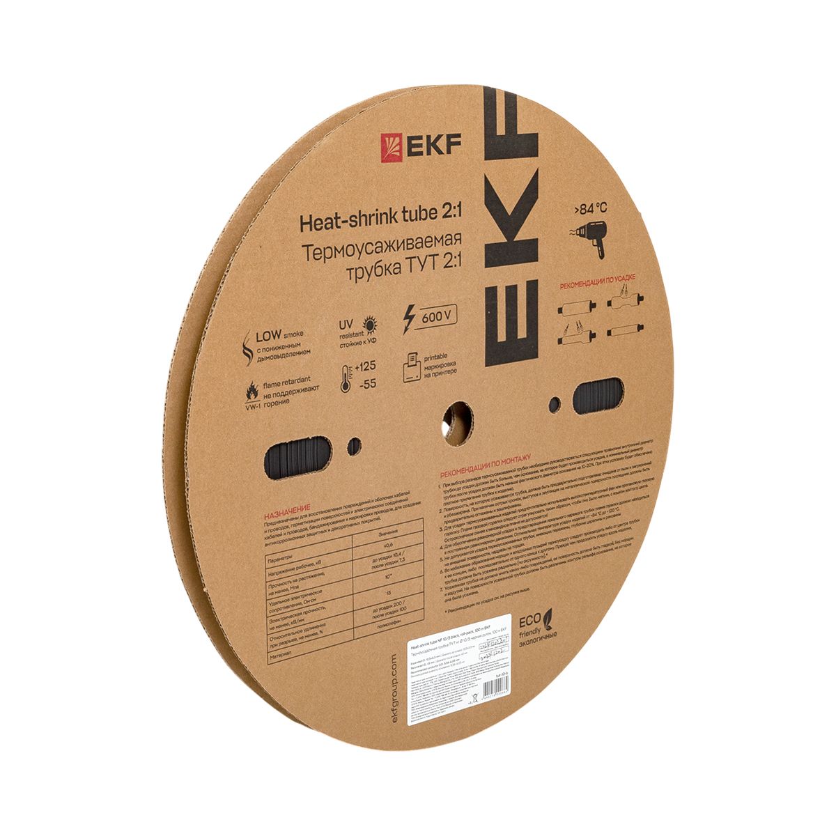 Термоусаживаемая трубка ТУТ нг 10/5 черная рулон PROxima tut-10-b