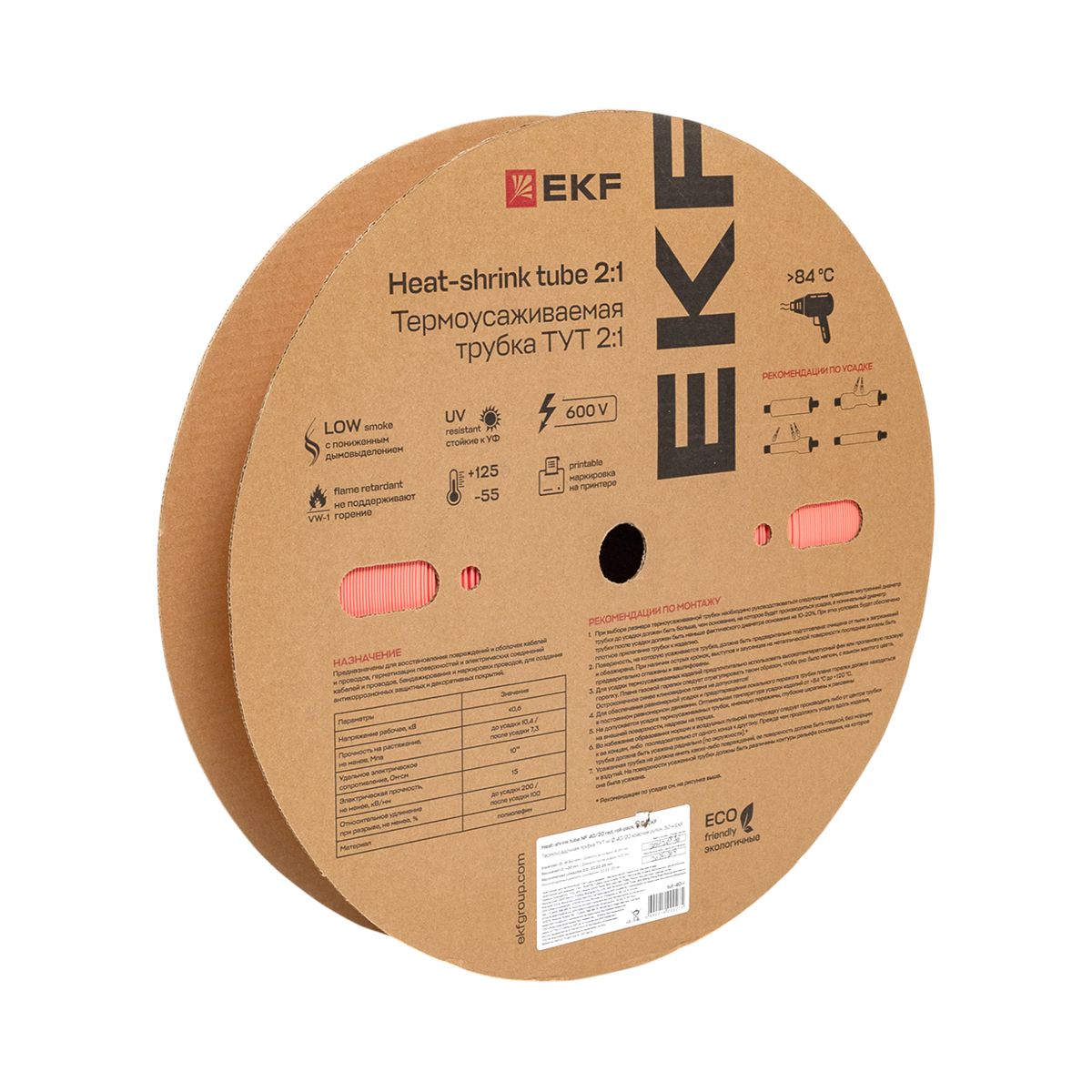 Термоусаживаемая трубка ТУТ нг 40/20 красная рулон PROxima tut-40-r