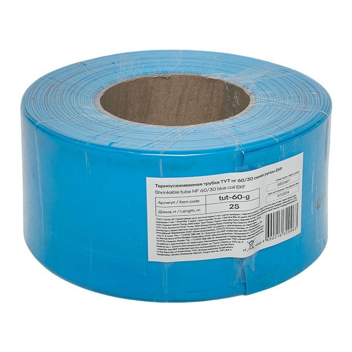 Термоусаживаемая трубка ТУТ нг 60/30 синяя рулон PROxima tut-60-g