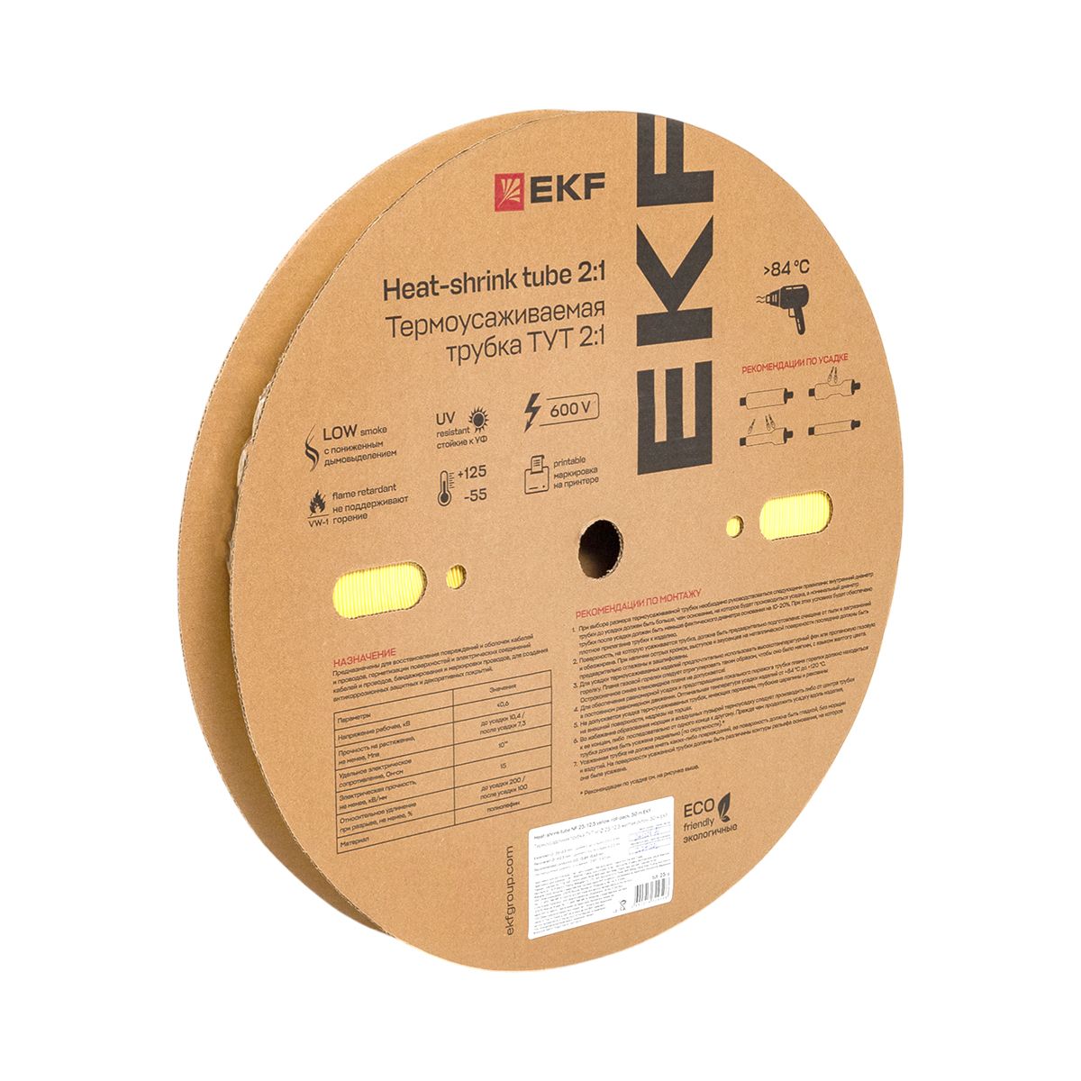 Термоусаживаемая трубка ТУТ нг 25/12,5 желтая рулон PROxima tut-25-y