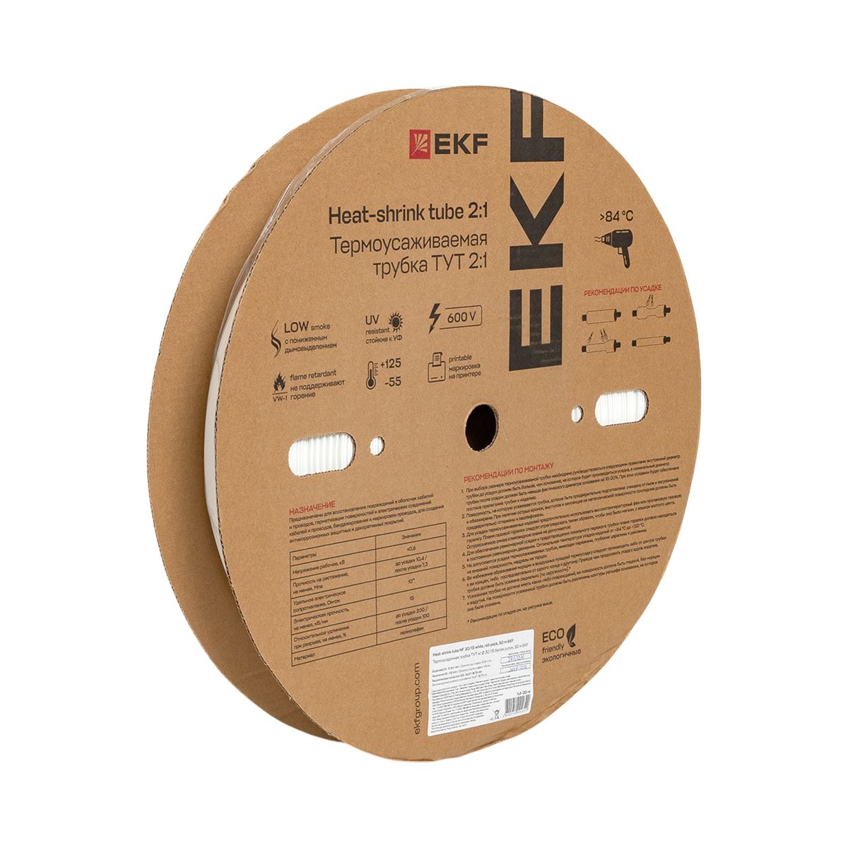 Термоусаживаемая трубка ТУТ нг 30/15 белая рулон PROxima tut-30-w