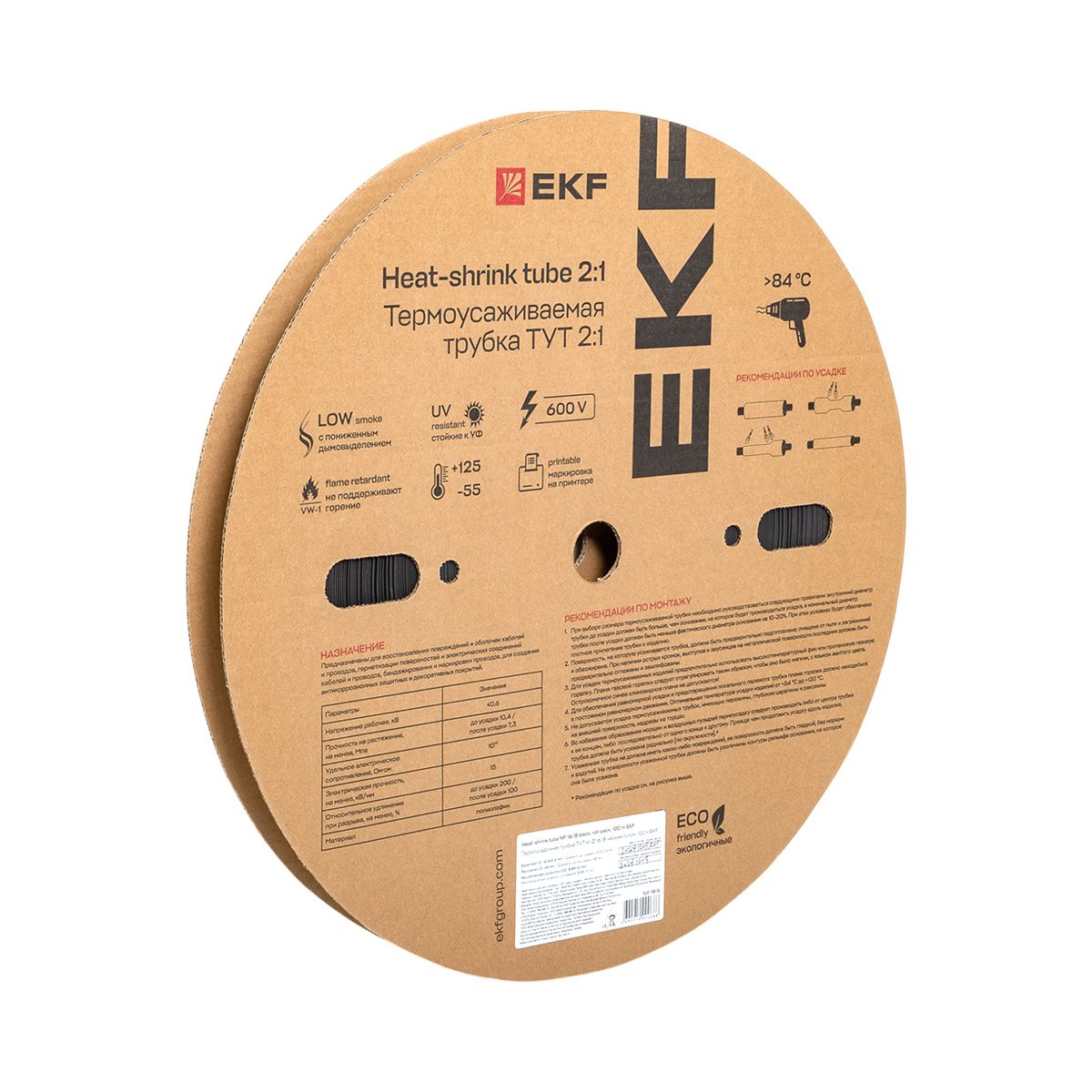 Термоусаживаемая трубка ТУТ нг 16/8 черная рулон PROxima tut-16-b