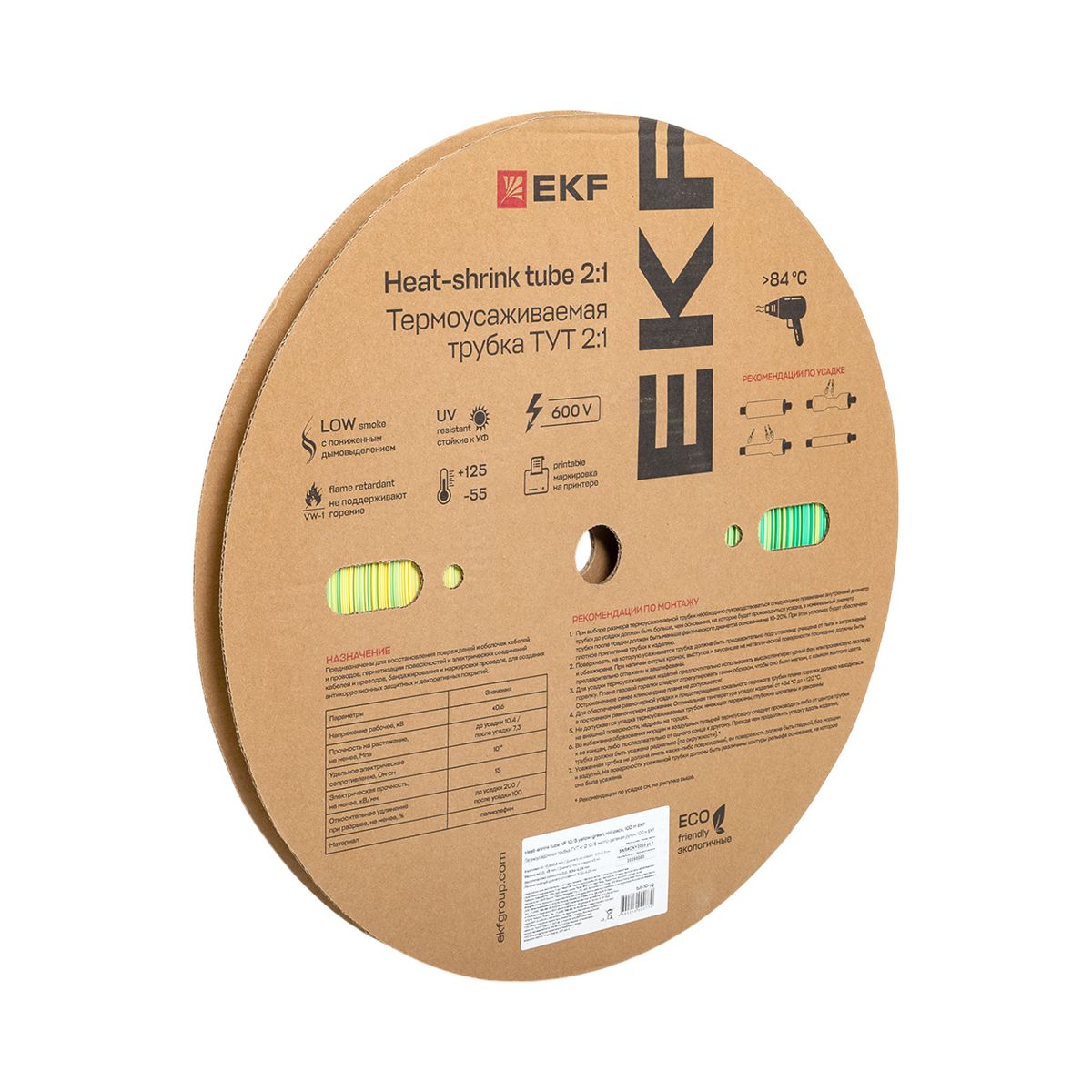 Термоусаживаемая трубка ТУТ нг 10/5 жел-зел рулон PROxima tut-10-yg