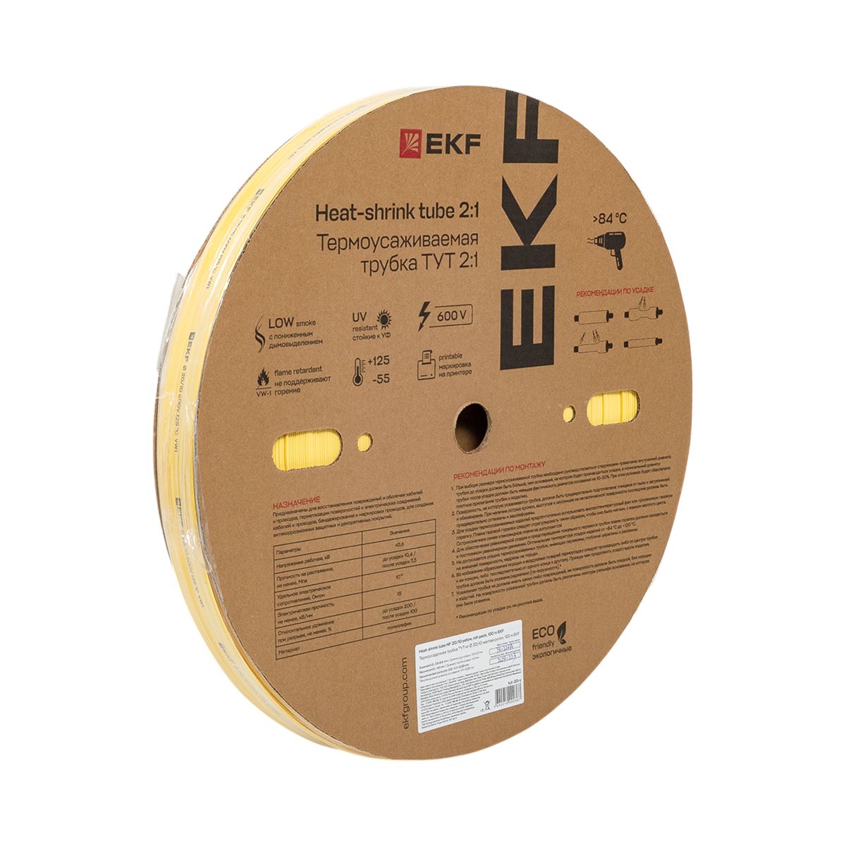 Термоусаживаемая трубка ТУТ нг 20/10 желтая рулон PROxima tut-20-y