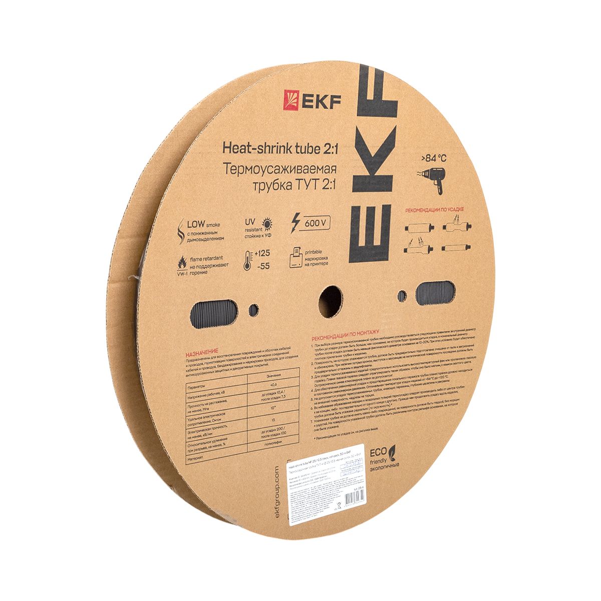 Термоусаживаемая трубка ТУТ нг 25/12,5 черная рулон PROxima tut-25-b