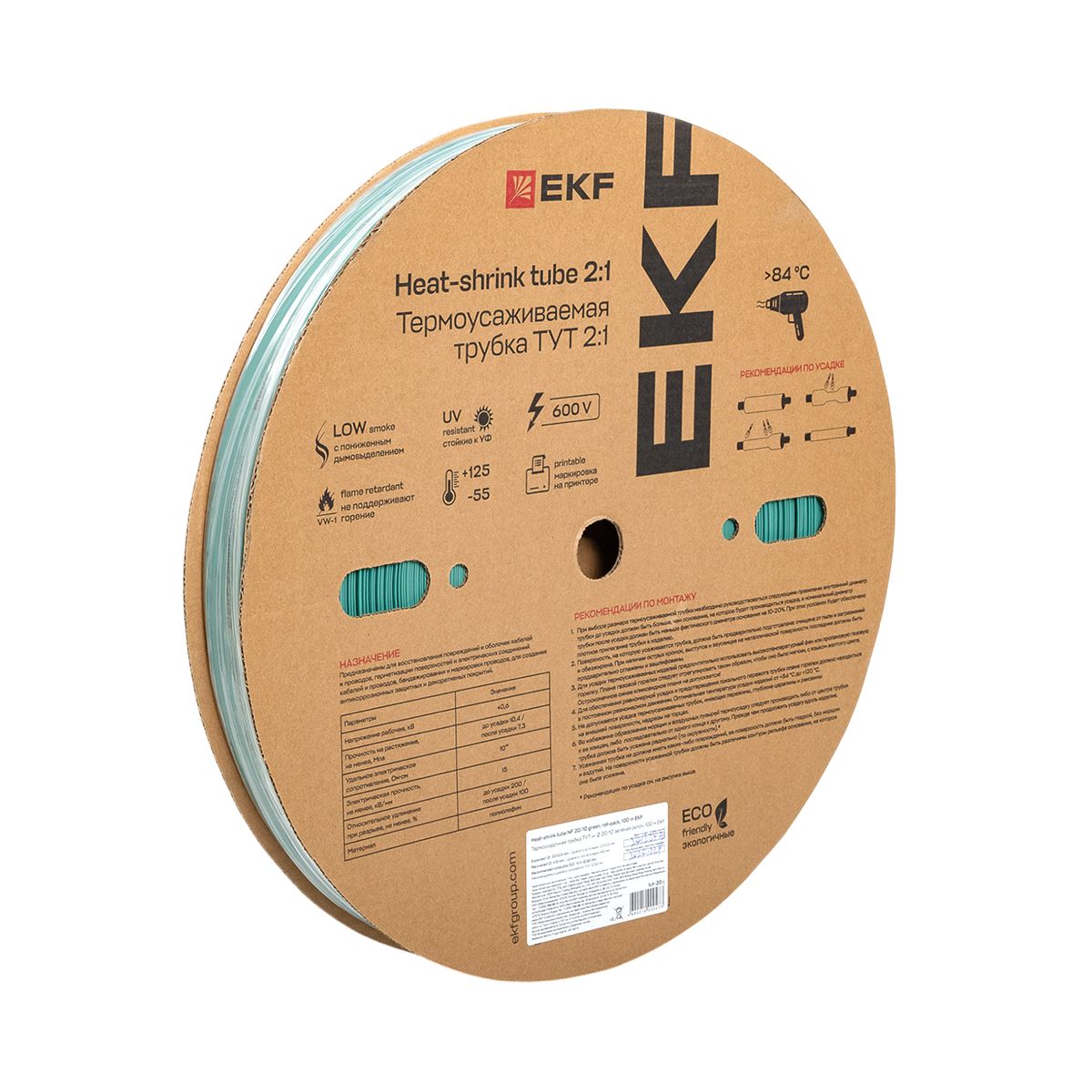 Термоусаживаемая трубка ТУТ нг 20/10 зелёная рулон PROxima tut-20-j