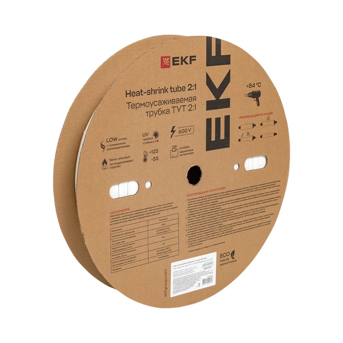 Термоусаживаемая трубка ТУТ нг 40/20 белая рулон PROxima tut-40-w