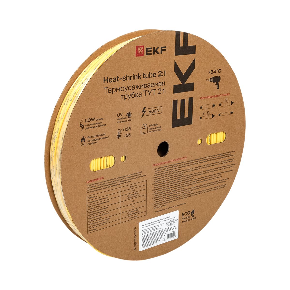 Термоусаживаемая трубка ТУТ нг 4/2 желтая рулон PROxima tut-4-y