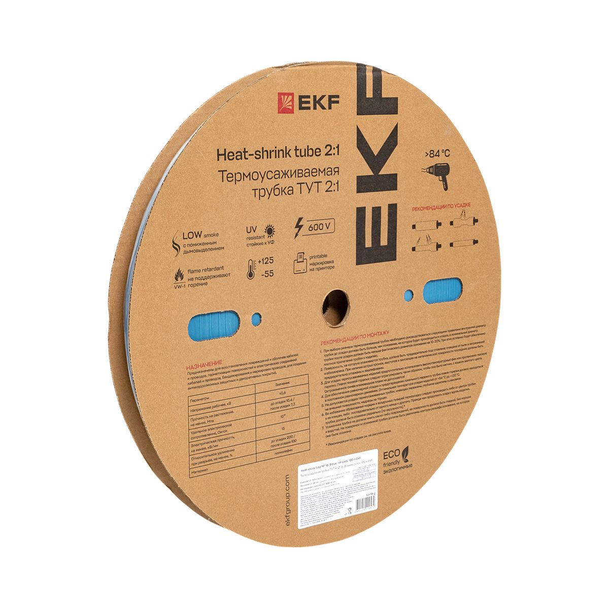 Термоусаживаемая трубка ТУТ нг 16/8 синяя рулон PROxima tut-16-g