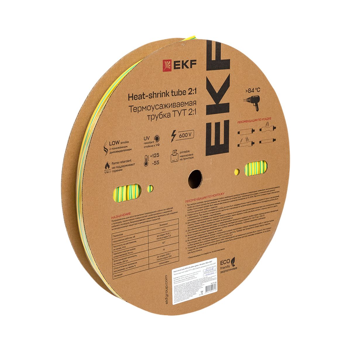 Термоусаживаемая трубка ТУТ нг 6/3 жел-зел рулон PROxima tut-6-yg