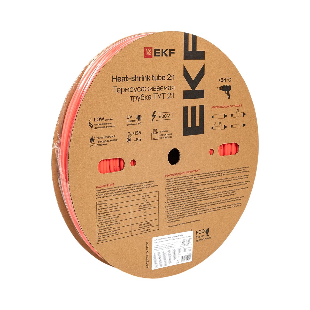 Термоусаживаемая трубка ТУТ нг 6/3 красная рулон PROxima tut-6-r