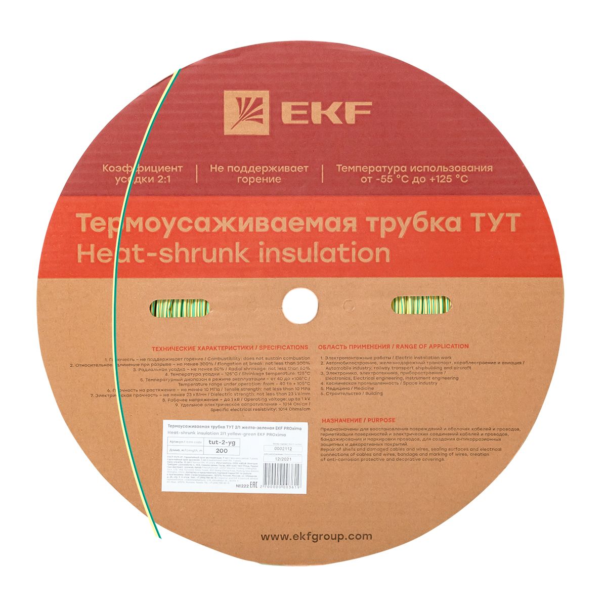 Термоусаживаемая трубка ТУТ нг 2/1 жел-зел рулон PROxima tut-2-yg