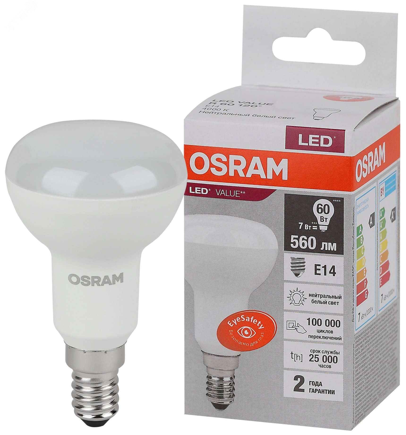 Фото товара Лампа светодиодная LED Value LV R50 60 7SW/840 7Вт рефлектор матовая E14 230В 10х1 RU OSRAM 4058075581692