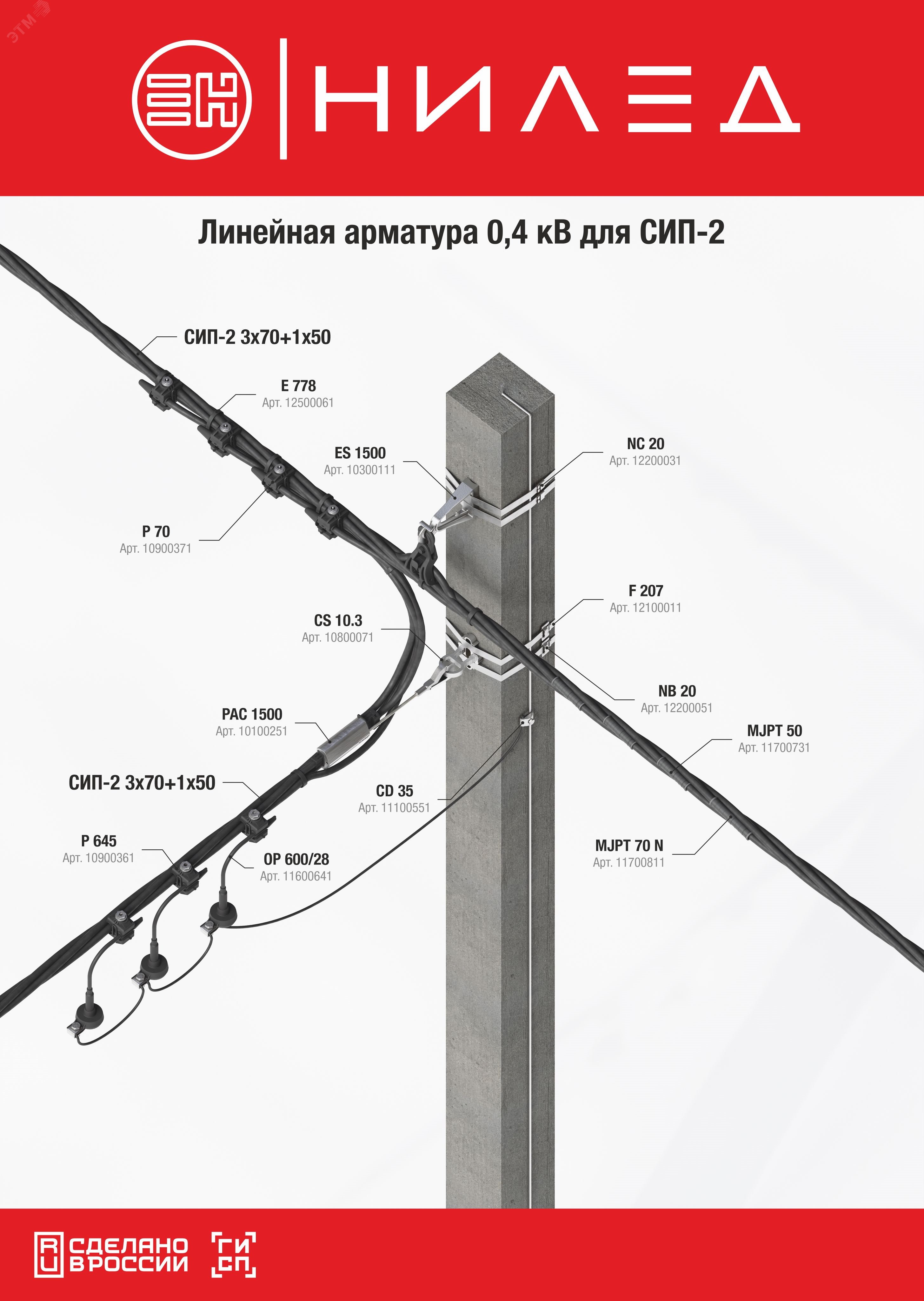 Скрепа для ленты (бугель) NB 20 (уп.100шт) 12200051