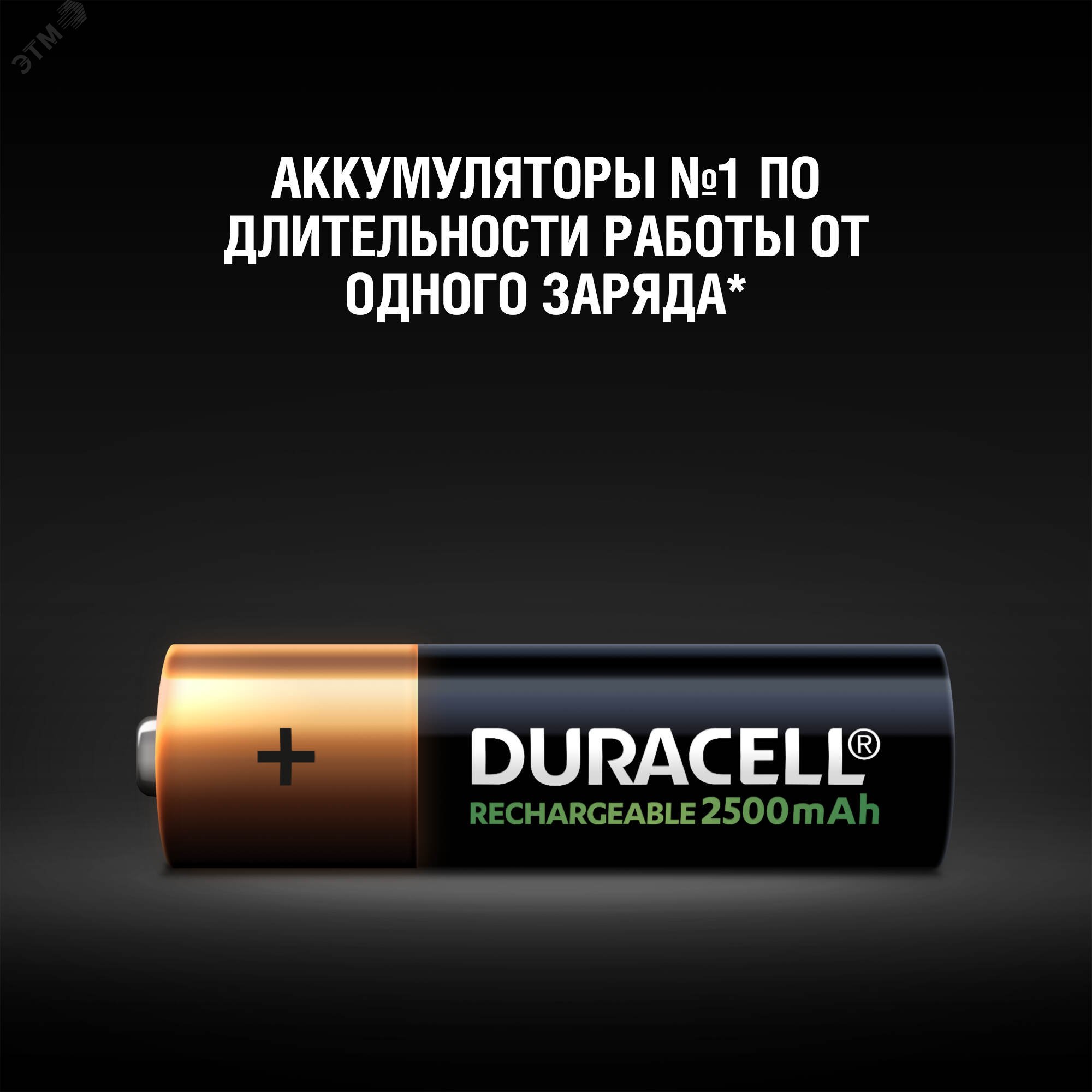 Аккумулятор HR6-4BL 2400mAh/2500mAh предзаряженный (4/40/15000) Б0014863