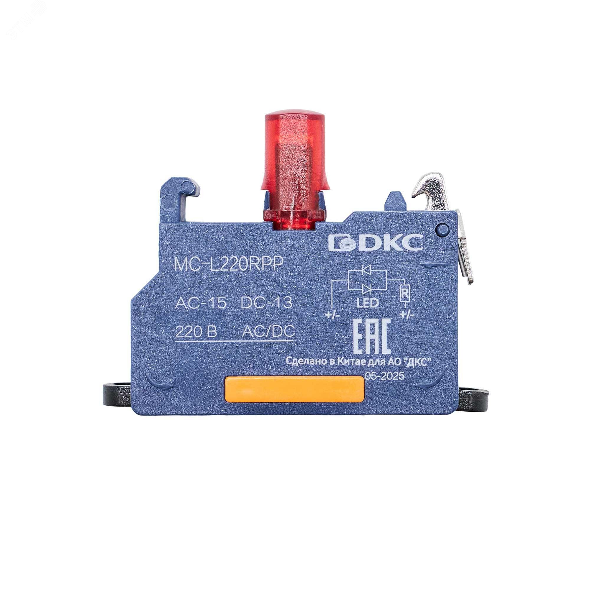 Контактный  блок с клеммным безвинтовым зажимом со светодиодом на 220В, красный MC-L220RPP