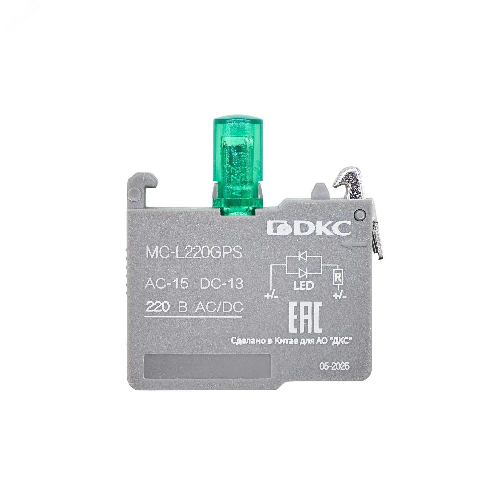 Контактный блок с клеммными зажимами под винт со светодиодом на  220В, зел-ный MC-L220GPS