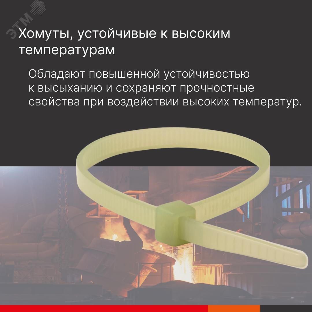 Хомут кабельный 3.6х150 P6.6 термоустойч. оливк. (уп.100шт) 25209SRCT