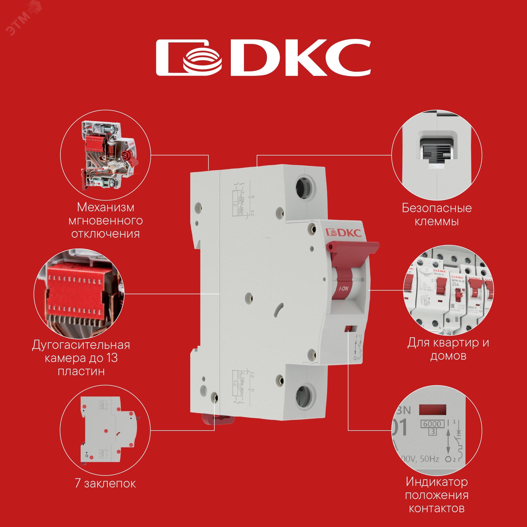 Соединительная шина BBS-MD63 типа FORK, 1 полюс, 56 присоединений, для  модульной аппаратуры BBS-MD63F-1P56