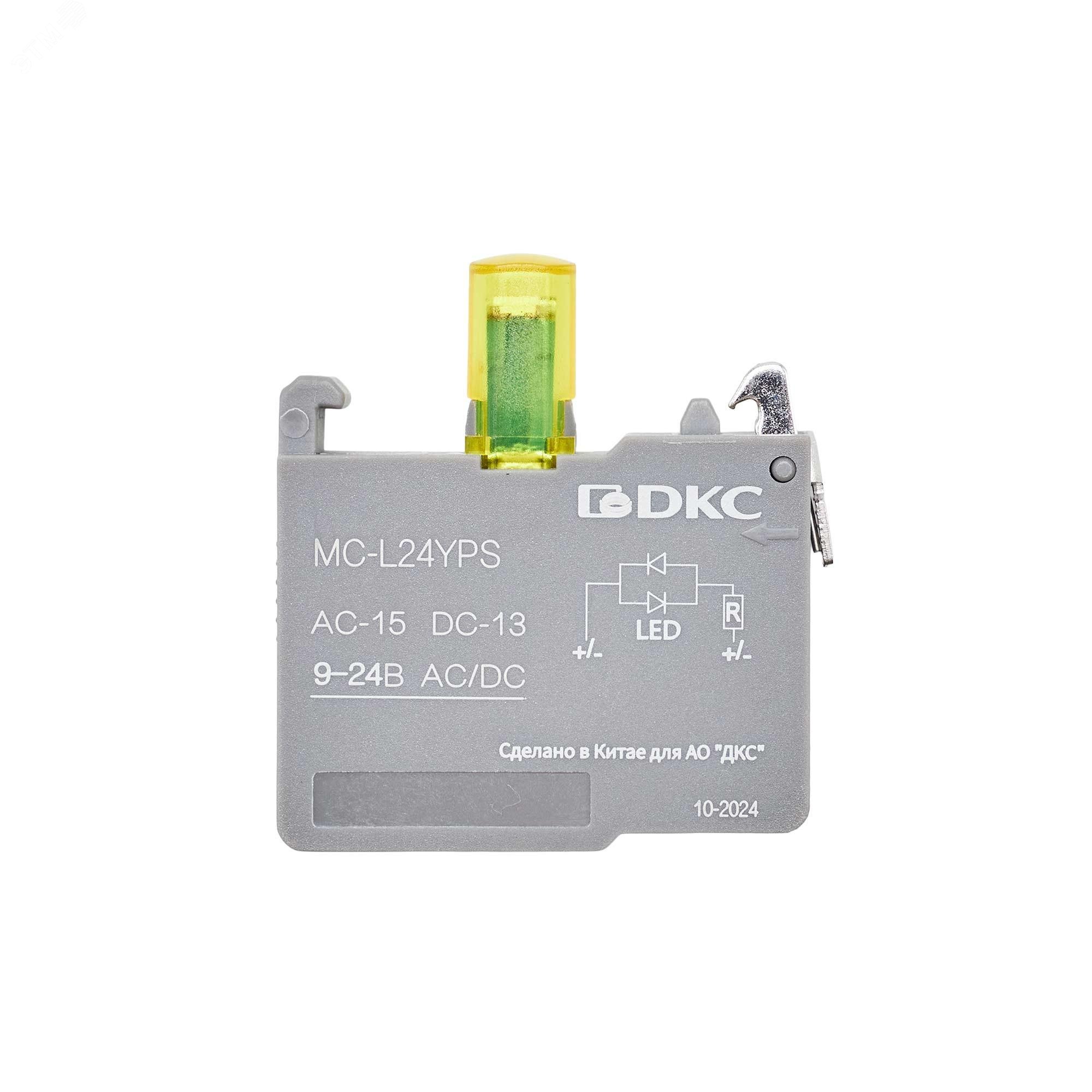 Контактный блок с клеммными зажимами под винт со светодиодом на  9-24В, ж-лтый MC-L24YPS