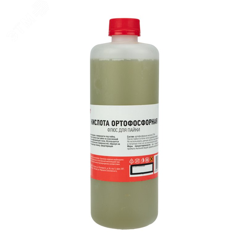 Кислота о-фосфорная 500мл. флакон