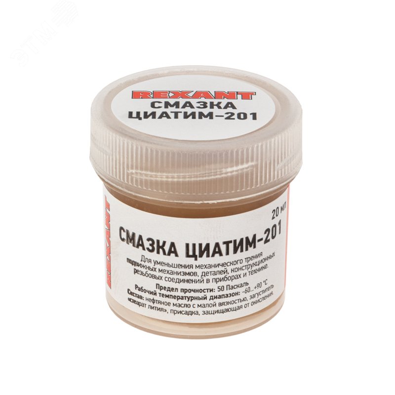 Фото товара Смазка антифрикционная REXANT, ЦИАТИМ-201, 20 мл, банка 09-3957