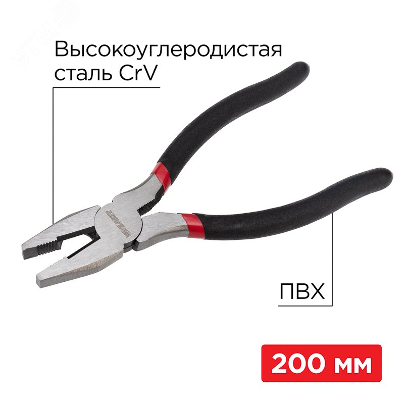 Плоскогубцы 200мм, обливные рукоятки