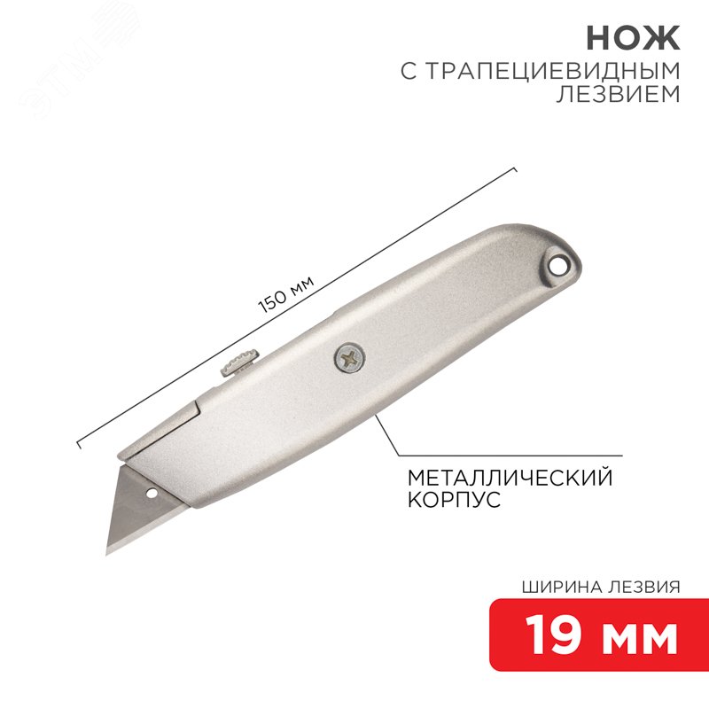 Фото товара Нож с трапециевид. выдвижн. лезвием 12-4907