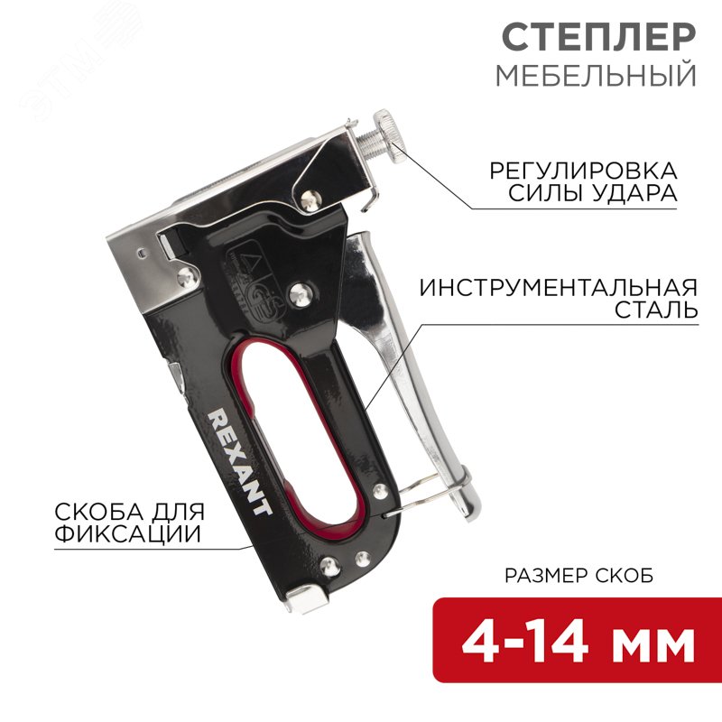 Фото товара Степлер мебельный металлический со вставками 3в1 12-5403