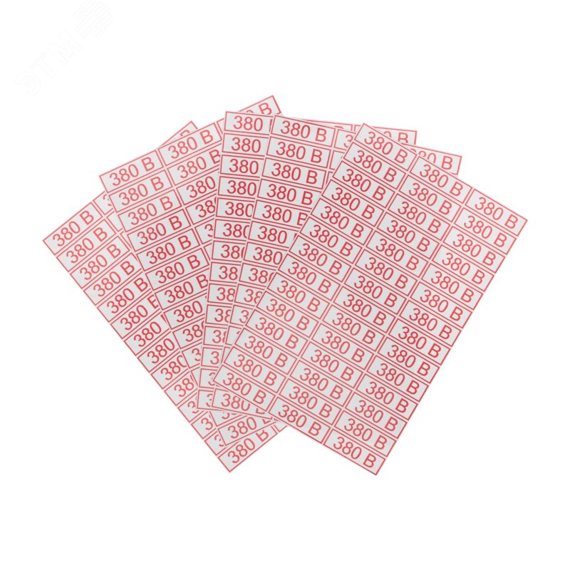 Наклейка знак электробезопасности " 380 В"10*30 мм (42 шт на листе) 56-0008