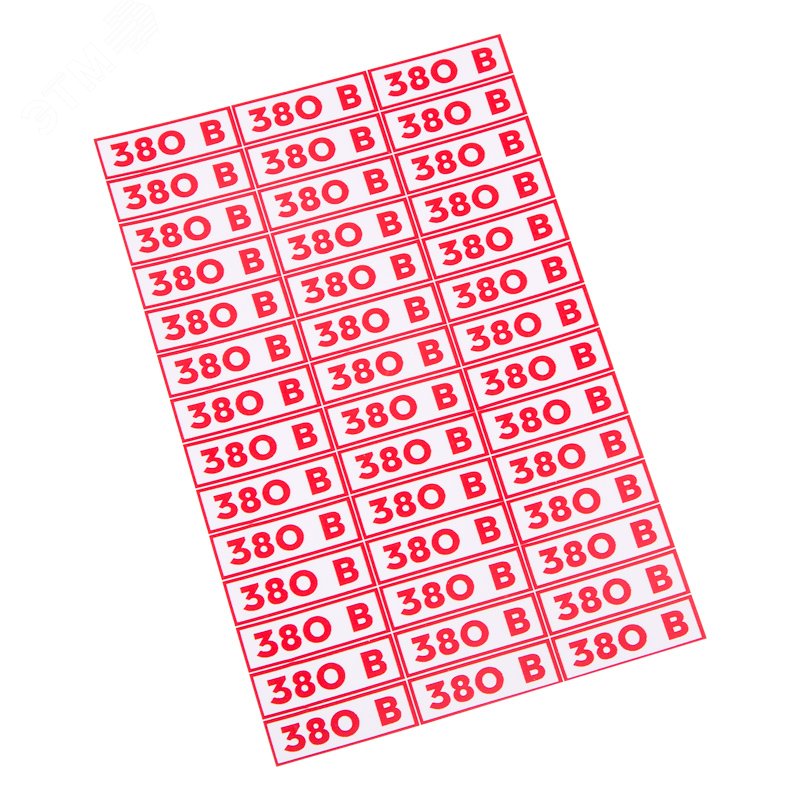 Фото товара Наклейка знак электробезопасности " 380 В"10*30 мм (42 шт на листе) 56-0008
